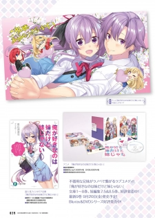 Dengeki Moeoh 2019-10 [Digital] - page 39