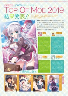 Dengeki Moeoh 2019-10 [Digital] - page 8