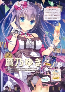 Dengeki Moeoh 2019-10 [Digital] - page 10