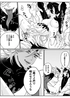 [Popcorn] Dou Shino R18 (Kimetsu no Yaiba) - page 12