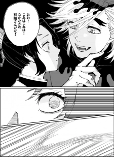 [Popcorn] Dou Shino R18 (Kimetsu no Yaiba) - page 4