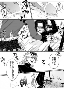 [Popcorn] Dou Shino R18 (Kimetsu no Yaiba) - page 13