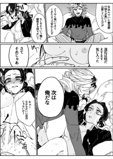 [Popcorn] Dou Shino R18 (Kimetsu no Yaiba) - page 10