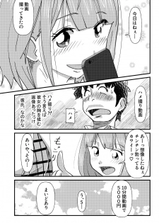 [the_orz] Otonashii-kei Joshi Mukai Honoka no Nichijou o Shitta Toki... - page 7