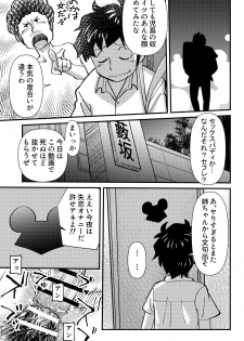 [the_orz] Otonashii-kei Joshi Mukai Honoka no Nichijou o Shitta Toki... - page 31