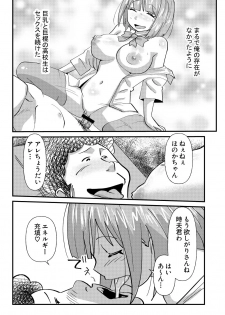 [the_orz] Otonashii-kei Joshi Mukai Honoka no Nichijou o Shitta Toki... - page 18