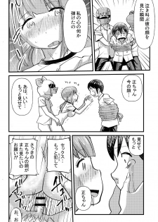 [the_orz] Otonashii-kei Joshi Mukai Honoka no Nichijou o Shitta Toki... - page 22