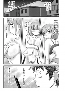 [the_orz] Otonashii-kei Joshi Mukai Honoka no Nichijou o Shitta Toki... - page 4