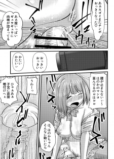 [the_orz] Otonashii-kei Joshi Mukai Honoka no Nichijou o Shitta Toki... - page 19