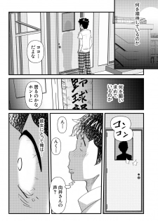 [the_orz] Otonashii-kei Joshi Mukai Honoka no Nichijou o Shitta Toki... - page 12