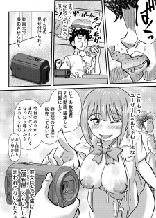 [the_orz] Otonashii-kei Joshi Mukai Honoka no Nichijou o Shitta Toki... - page 30