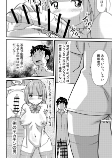 [the_orz] Otonashii-kei Joshi Mukai Honoka no Nichijou o Shitta Toki... - page 14