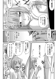 [the_orz] Otonashii-kei Joshi Mukai Honoka no Nichijou o Shitta Toki... - page 24