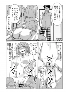 [the_orz] Otonashii-kei Joshi Mukai Honoka no Nichijou o Shitta Toki... - page 17