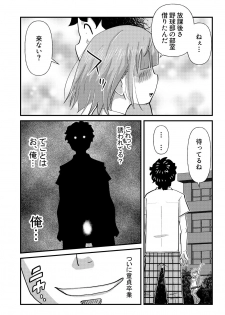 [the_orz] Otonashii-kei Joshi Mukai Honoka no Nichijou o Shitta Toki... - page 11