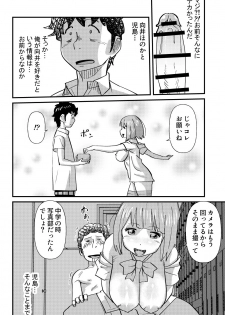 [the_orz] Otonashii-kei Joshi Mukai Honoka no Nichijou o Shitta Toki... - page 16