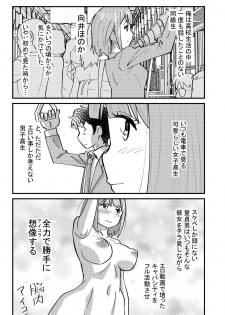 [the_orz] Otonashii-kei Joshi Mukai Honoka no Nichijou o Shitta Toki... - page 28