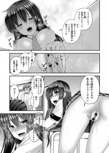 [Misaki Kaho.] Moteasobitsukushi [Digital] - page 21