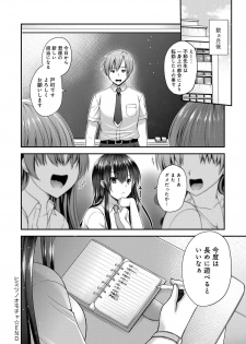 [Misaki Kaho.] Moteasobitsukushi [Digital] - page 30