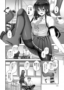 [Misaki Kaho.] Moteasobitsukushi [Digital] - page 10