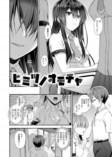 [Misaki Kaho.] Moteasobitsukushi [Digital] - page 6