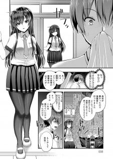 [Misaki Kaho.] Moteasobitsukushi [Digital] - page 8