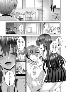 [Misaki Kaho.] Moteasobitsukushi [Digital] - page 29