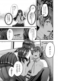 [Misaki Kaho.] Moteasobitsukushi [Digital] - page 9