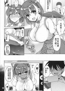 (C96) [Akapenguin (Asahina Hikage)] Tawawa na Anoko 3 (Getsuyoubi no Tawawa) [Chinese] [禁漫漢化組] - page 12