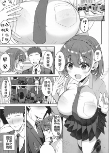 (C96) [Akapenguin (Asahina Hikage)] Tawawa na Anoko 3 (Getsuyoubi no Tawawa) [Chinese] [禁漫漢化組] - page 5