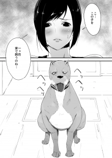 [Freya] Wagaya ni Inu ga Yattekita - page 4