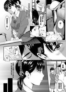 [Futamine Kobito] Iretai no wa Betsu no Hito [Chinese] [Digital] - page 4