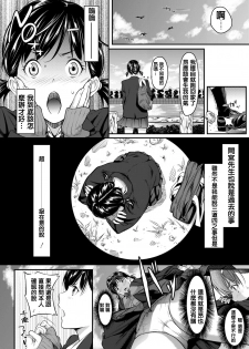 [Futamine Kobito] Iretai no wa Betsu no Hito [Chinese] [Digital] - page 18