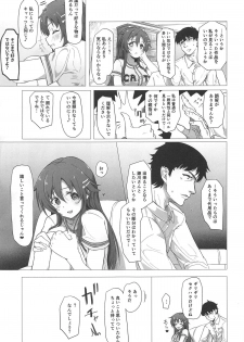 (C96) [Kappa Yousai (Kapa)] Yukki to Hamedori Suru Hon (THE IDOLM@STER CINDERELLA GIRLS) - page 4