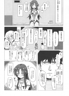 (C96) [Kappa Yousai (Kapa)] Yukki to Hamedori Suru Hon (THE IDOLM@STER CINDERELLA GIRLS) - page 7