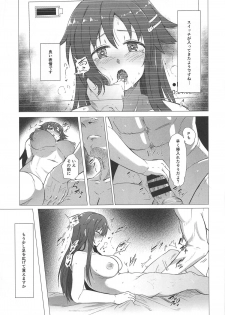 (C96) [Kappa Yousai (Kapa)] Yukki to Hamedori Suru Hon (THE IDOLM@STER CINDERELLA GIRLS) - page 12