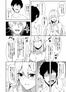 [Dekoboko Hurricane (Anza Yuu)] Isekai Shoukan - Elf na Onee-san wa Suki desu ka? [Digital] - page 7