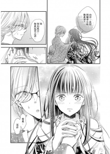 [Renjou Hani] Kaori ni Tsutsumarete | 馥郁香氣 (Les Fuuzoku Anthology) [Chinese] [豆腐磨坊漢化組] - page 7