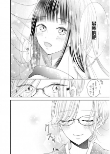 [Renjou Hani] Kaori ni Tsutsumarete | 馥郁香氣 (Les Fuuzoku Anthology) [Chinese] [豆腐磨坊漢化組] - page 12