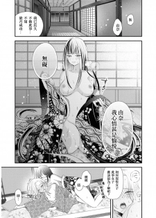 [Renjou Hani] Kaori ni Tsutsumarete | 馥郁香氣 (Les Fuuzoku Anthology) [Chinese] [豆腐磨坊漢化組] - page 9