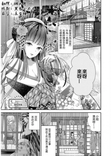 [Renjou Hani] Kaori ni Tsutsumarete | 馥郁香氣 (Les Fuuzoku Anthology) [Chinese] [豆腐磨坊漢化組]