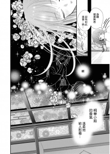 [Renjou Hani] Kaori ni Tsutsumarete | 馥郁香氣 (Les Fuuzoku Anthology) [Chinese] [豆腐磨坊漢化組] - page 4