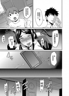 [Nishida Megane] Hitozuma Joushi wa Cosplay Dorei 1-4 [Chinese] [不咕鸟汉化组] - page 28