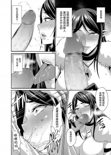 [Nishida Megane] Hitozuma Joushi wa Cosplay Dorei 1-4 [Chinese] [不咕鸟汉化组] - page 9