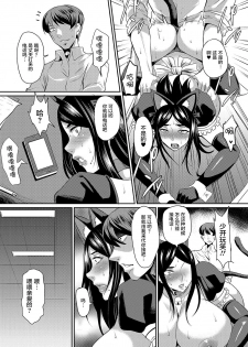 [Nishida Megane] Hitozuma Joushi wa Cosplay Dorei 1-4 [Chinese] [不咕鸟汉化组] - page 24