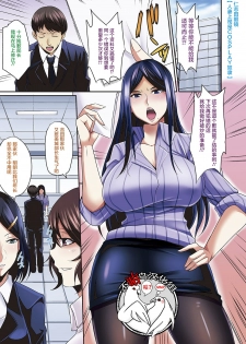 [Nishida Megane] Hitozuma Joushi wa Cosplay Dorei 1-4 [Chinese] [不咕鸟汉化组] - page 1