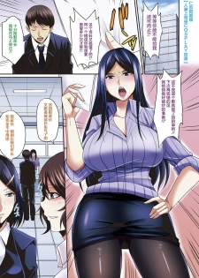 [Nishida Megane] Hitozuma Joushi wa Cosplay Dorei 1-4 [Chinese] [不咕鸟汉化组] - page 2