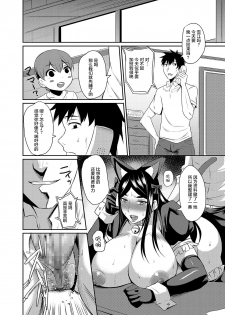 [Nishida Megane] Hitozuma Joushi wa Cosplay Dorei 1-4 [Chinese] [不咕鸟汉化组] - page 25