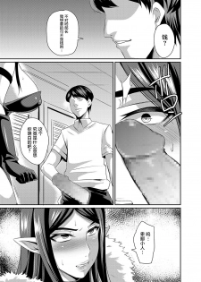 [Nishida Megane] Hitozuma Joushi wa Cosplay Dorei 1-4 [Chinese] [不咕鸟汉化组] - page 8