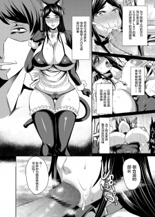 [Nishida Megane] Hitozuma Joushi wa Cosplay Dorei 1-4 [Chinese] [不咕鸟汉化组] - page 19